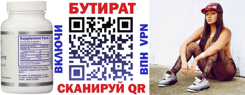 БУТИРАТ бутандиол  Рязань 