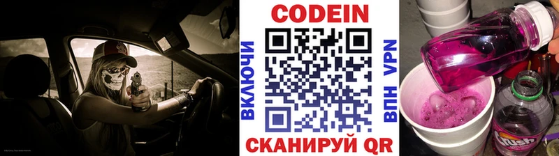 Codein напиток Lean (лин) как найти Рязань
