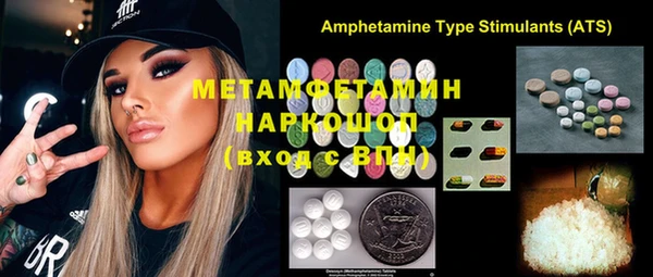 метамфетамин Бугульма
