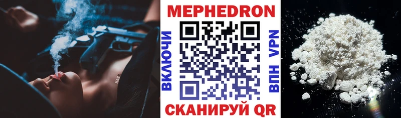 МЕФ мяу мяу  Рязань 